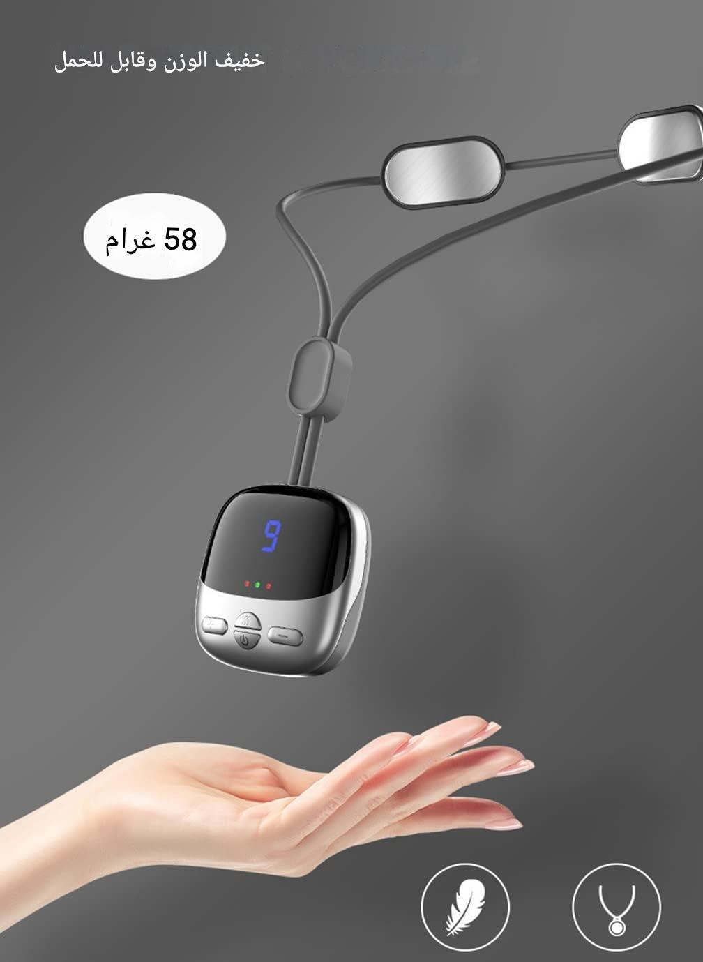 جهاز تدليك الرقبة الكهربائي النبضي اللاسلكي