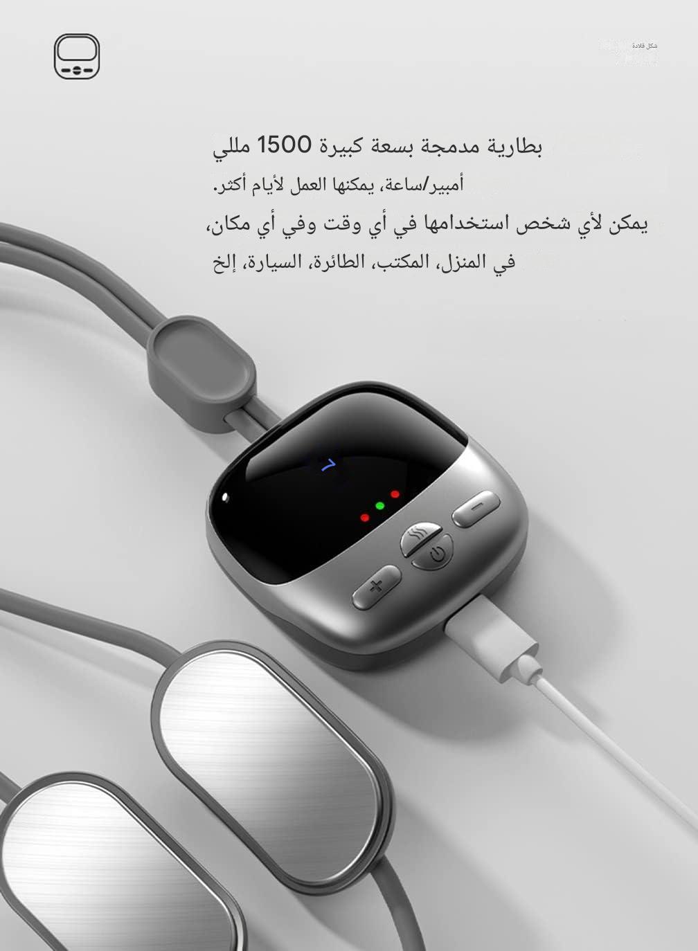 جهاز تدليك الرقبة الكهربائي النبضي اللاسلكي