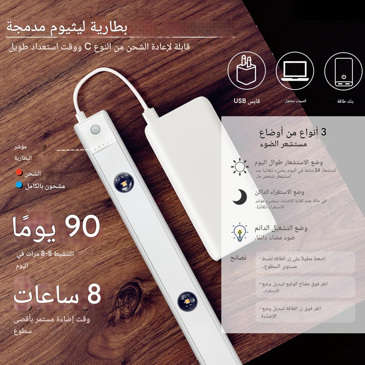 LED مصباح ذكي مزودة بمستشعر حركة 3 درجات إضاءة
