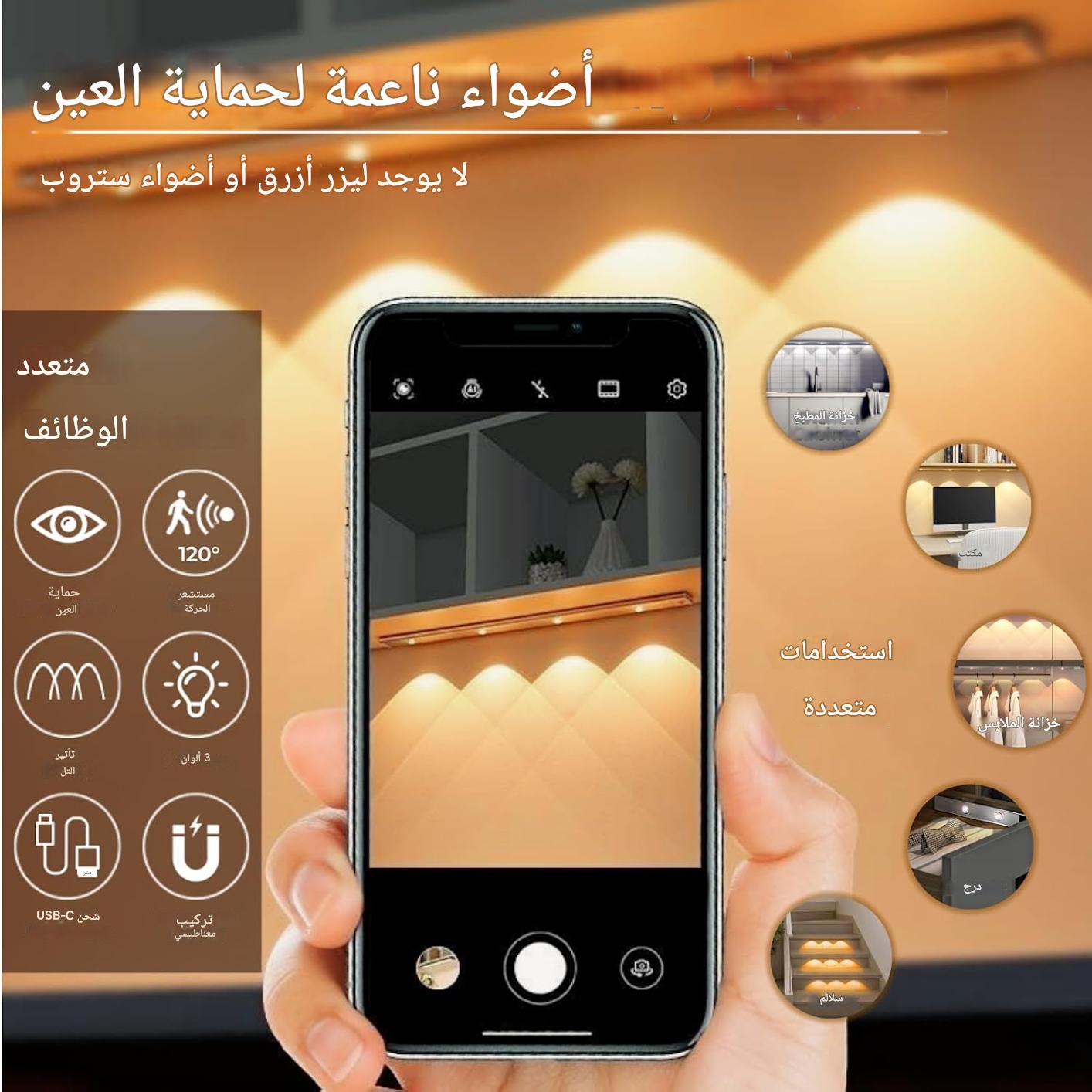 LED مصباح ذكي مزودة بمستشعر حركة 3 درجات إضاءة