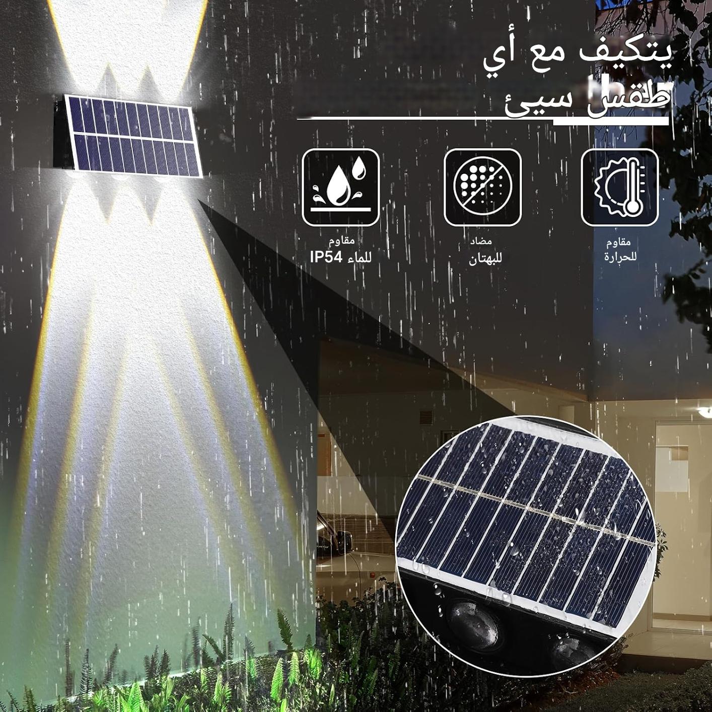 أضواء الحائط الشمسية المقاومة للماء أضواء خارجية تعمل بالطاقة الشمسية للفناء والشرفة والحديقة والفناء وأضواء الممر...