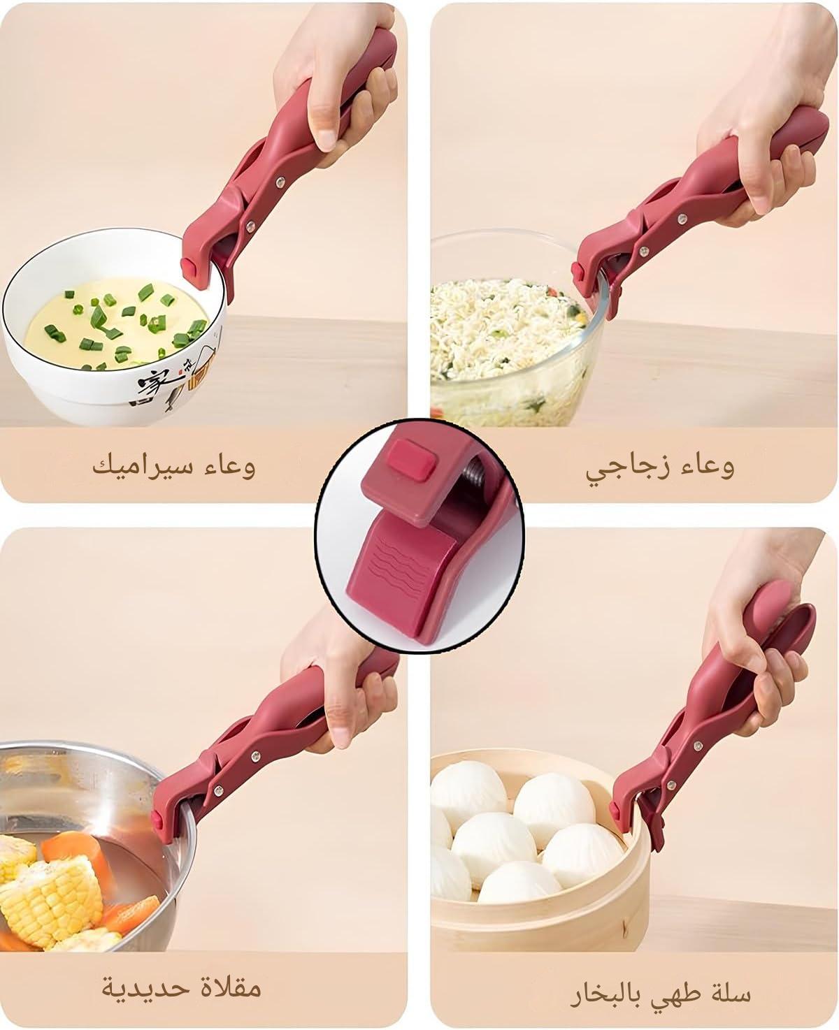 حامل وعاء متعدد الوظائف مضاد للحروق