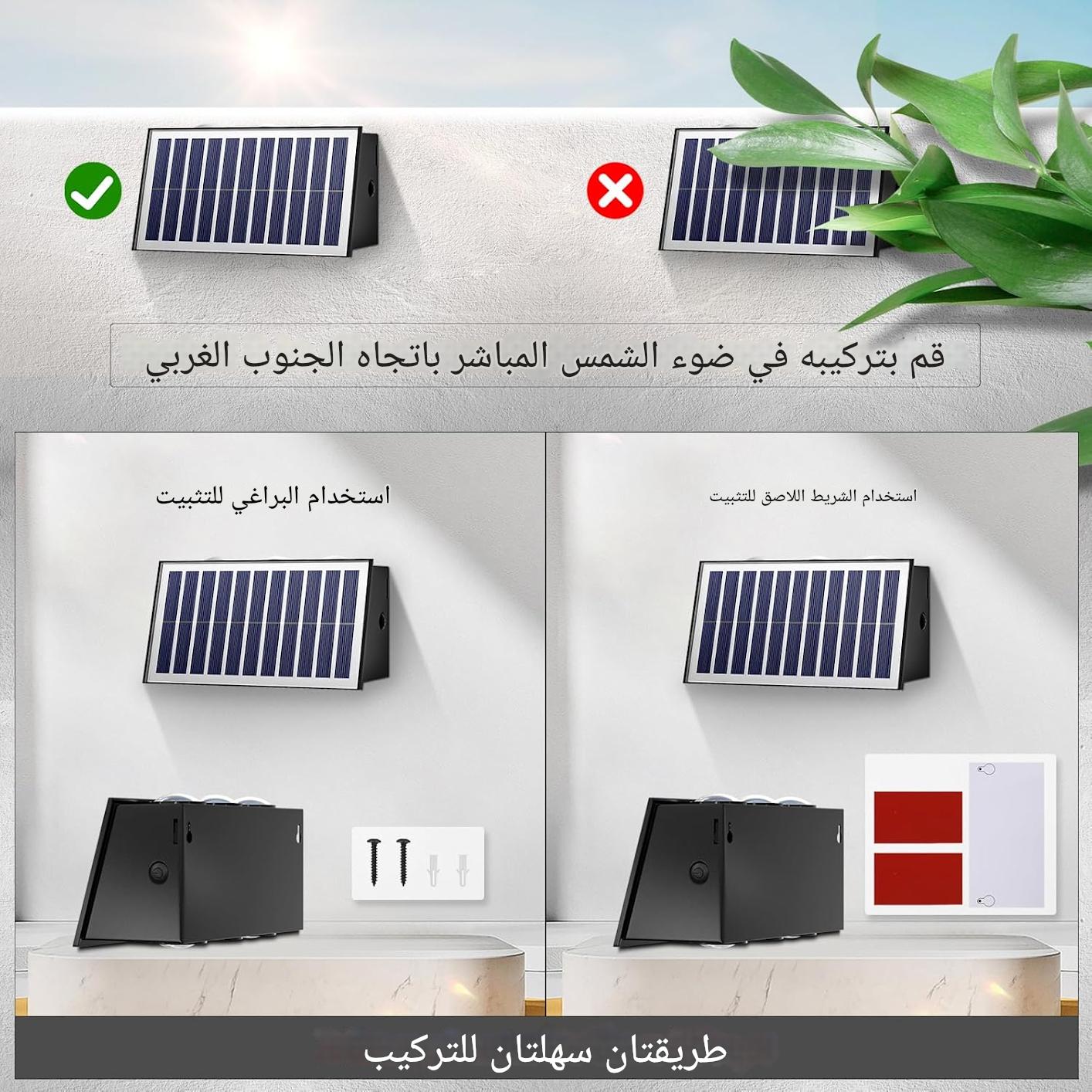 أضواء الحائط الشمسية المقاومة للماء أضواء خارجية تعمل بالطاقة الشمسية للفناء والشرفة والحديقة والفناء وأضواء الممر...