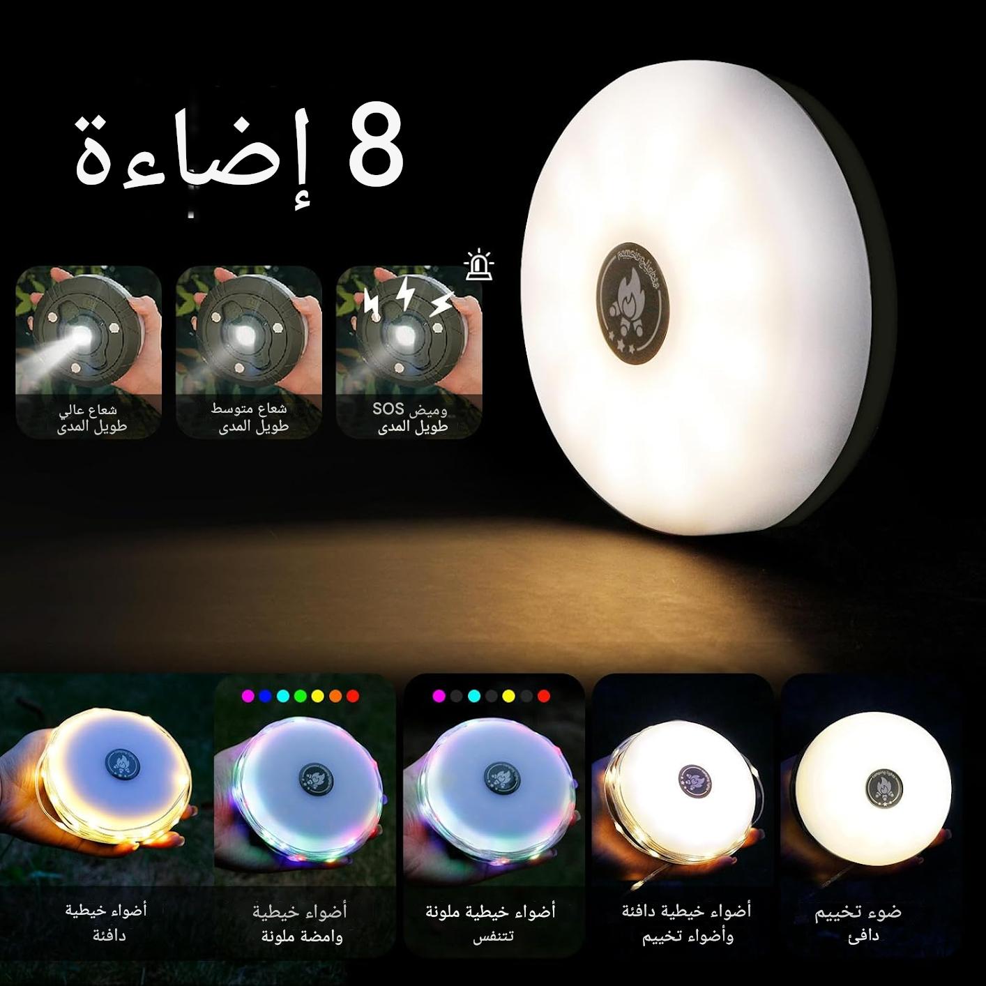 سلسلة أضواء التخييم LED القابلة لإعادة الشحن