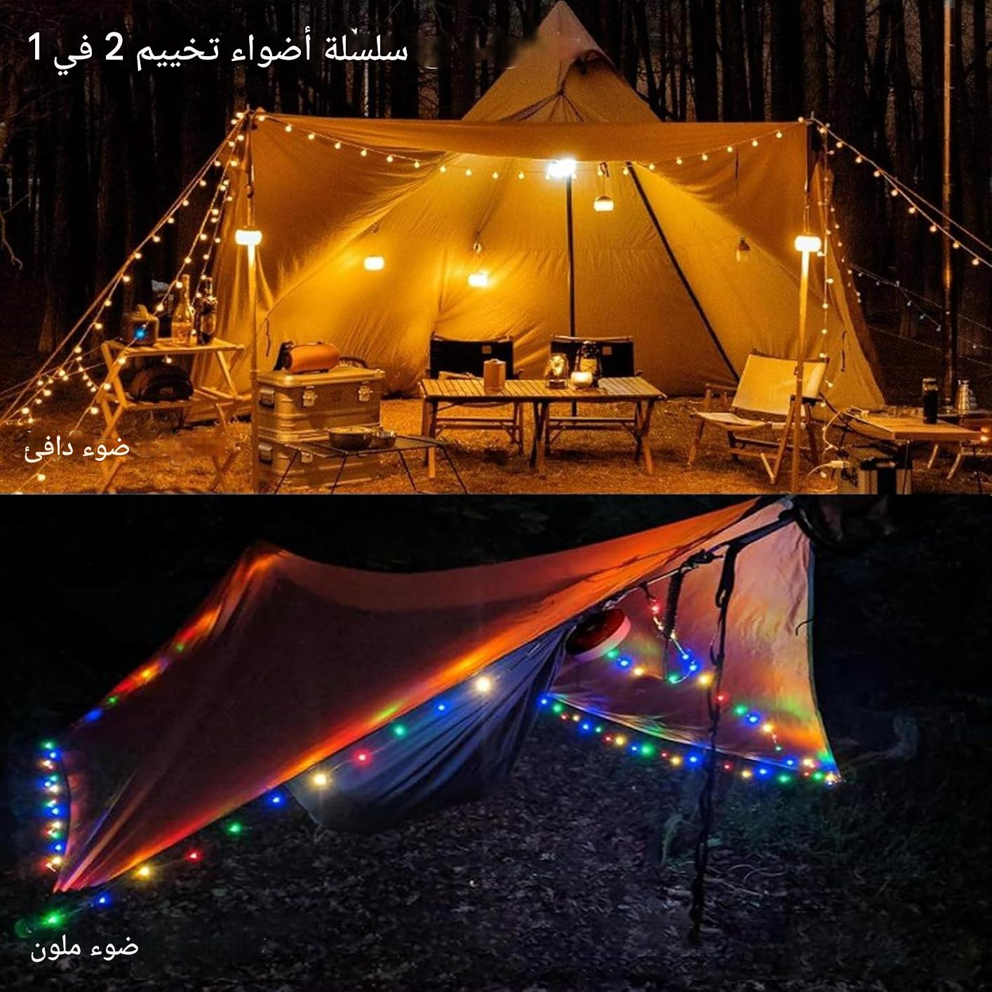 سلسلة أضواء التخييم LED القابلة لإعادة الشحن