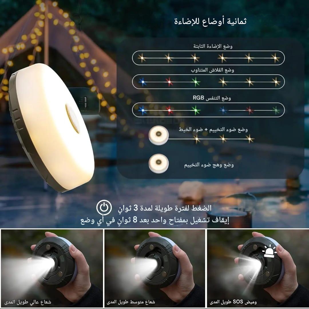 سلسلة أضواء التخييم LED القابلة لإعادة الشحن