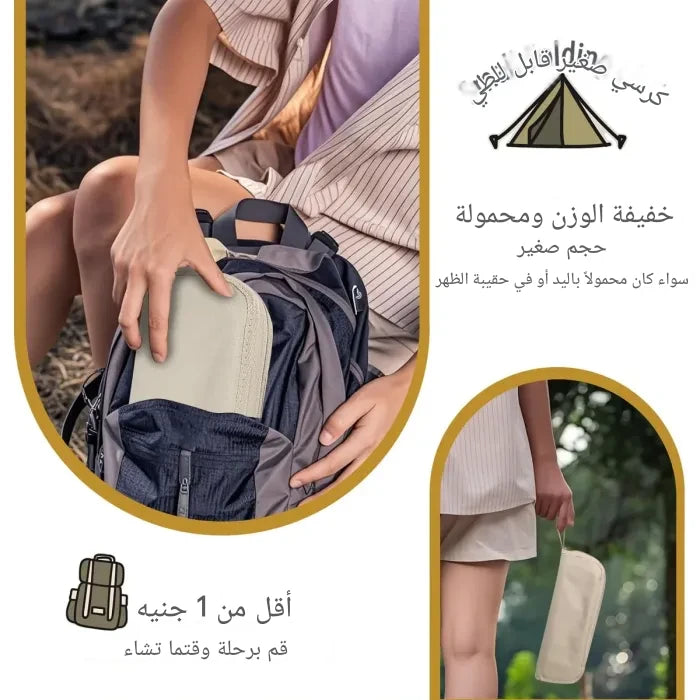 كرسي قابل للطي محمول وخفيف الوزن للغاية